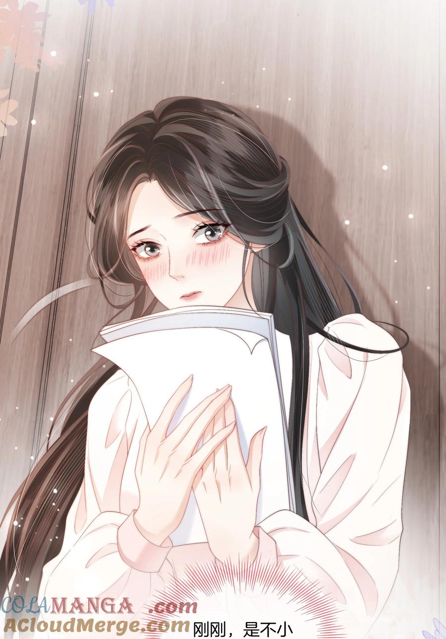 《疾风吻月光》08 你想我怎么还 第25页