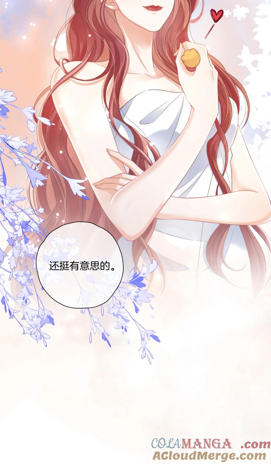 《疾风吻月光》08 你想我怎么还 第27页
