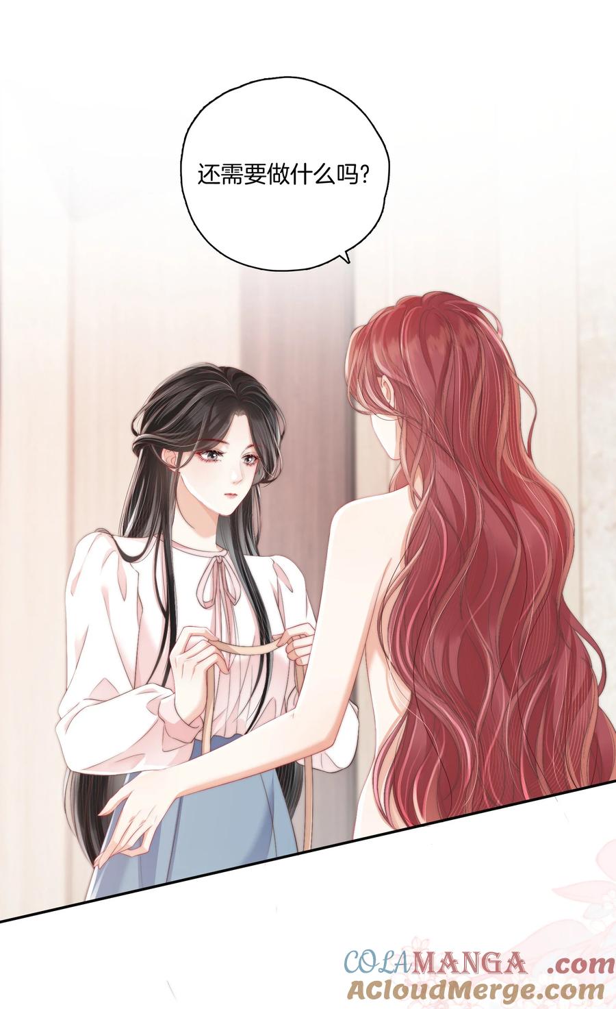 《疾风吻月光》08 你想我怎么还 第9页