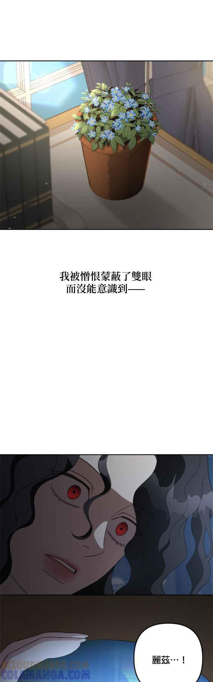 《皇帝倒转时光的理由》第103话 第31页