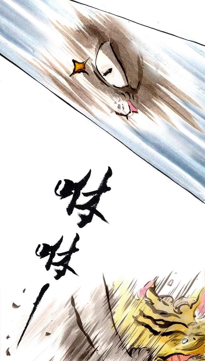 猫剑客 [第16话] 夏云与黄帝 第8页