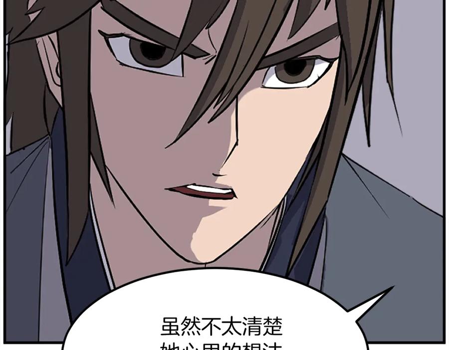 《重生不死尊》第198话 告知真相 第166页