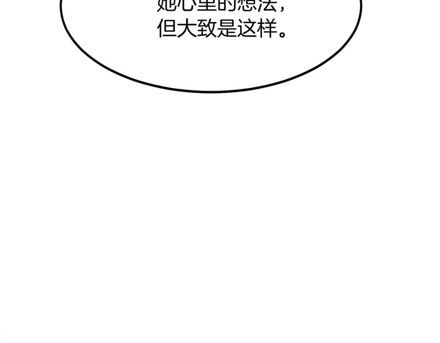 《重生不死尊》第198话 告知真相 第167页