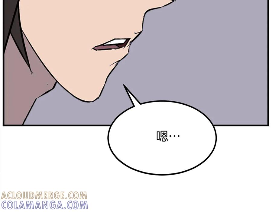 《重生不死尊》第198话 告知真相 第169页