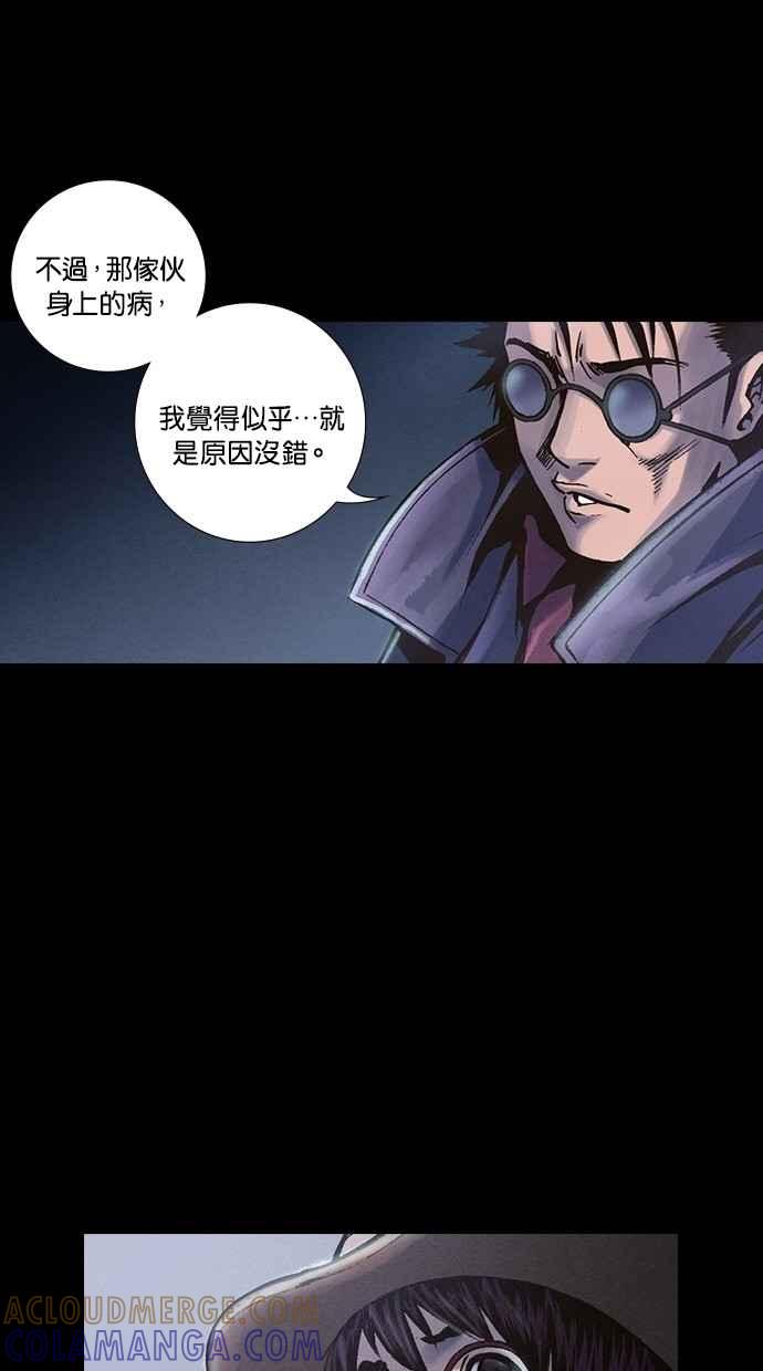 《新暗行御史》第238话 第55页