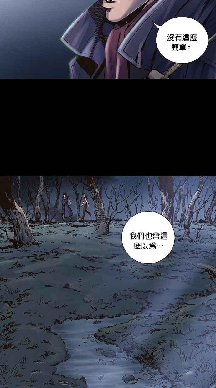《新暗行御史》第238话 第59页