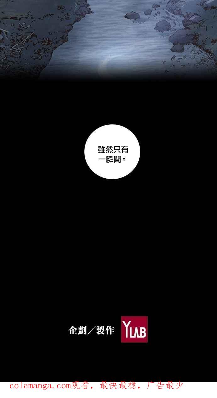 《新暗行御史》第238话 第60页