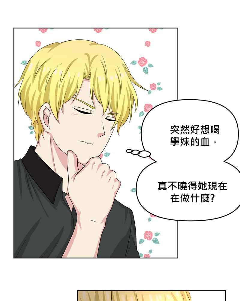《血色的誓约》第二季[第12回] 莉莉与小春的过去(下) 第36页
