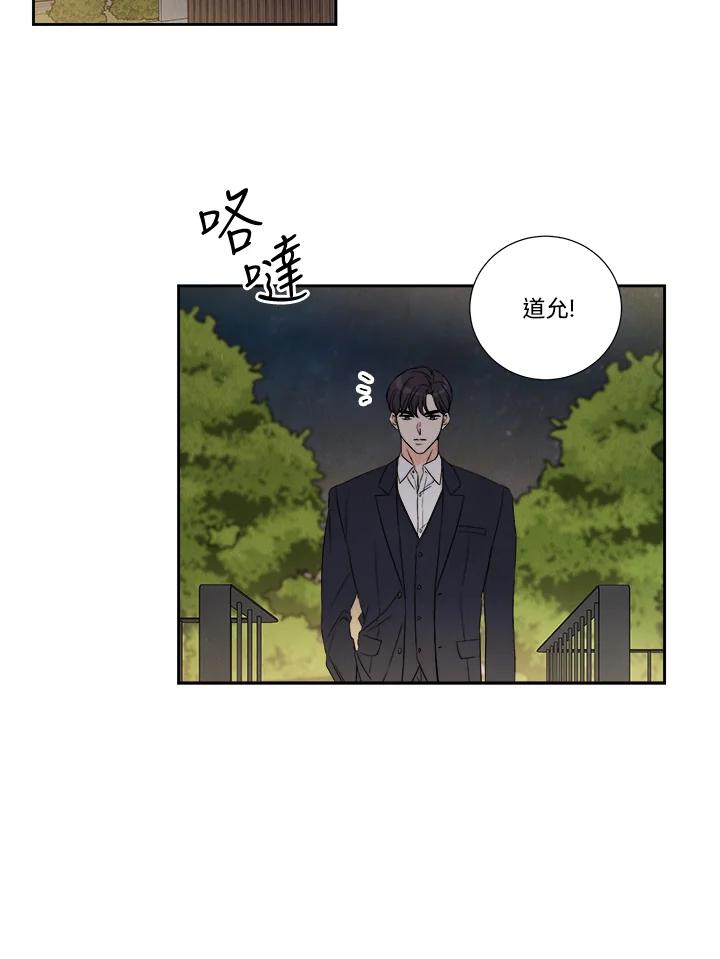 《纵然心痛》第38话 第60页