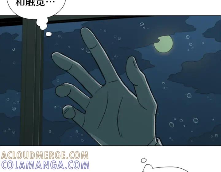 《不能恋爱的房间》第70话 这次要撑过2分钟！ 第101页