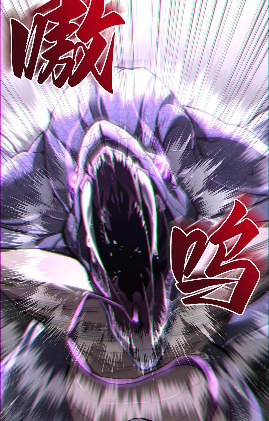 《多罗罗 Re：Verse》001 第一话 第146页