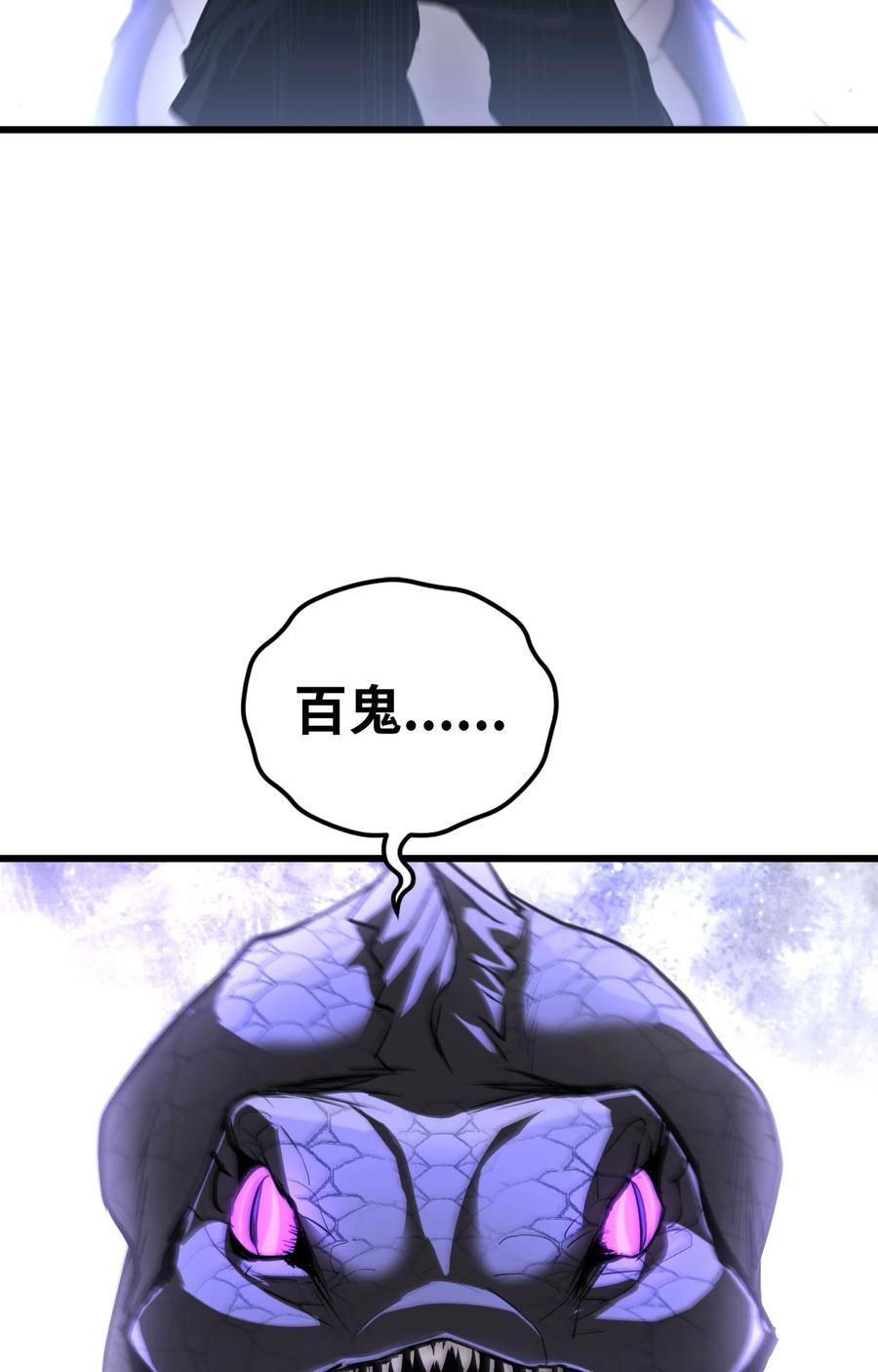 《多罗罗 Re：Verse》001 第一话 第188页