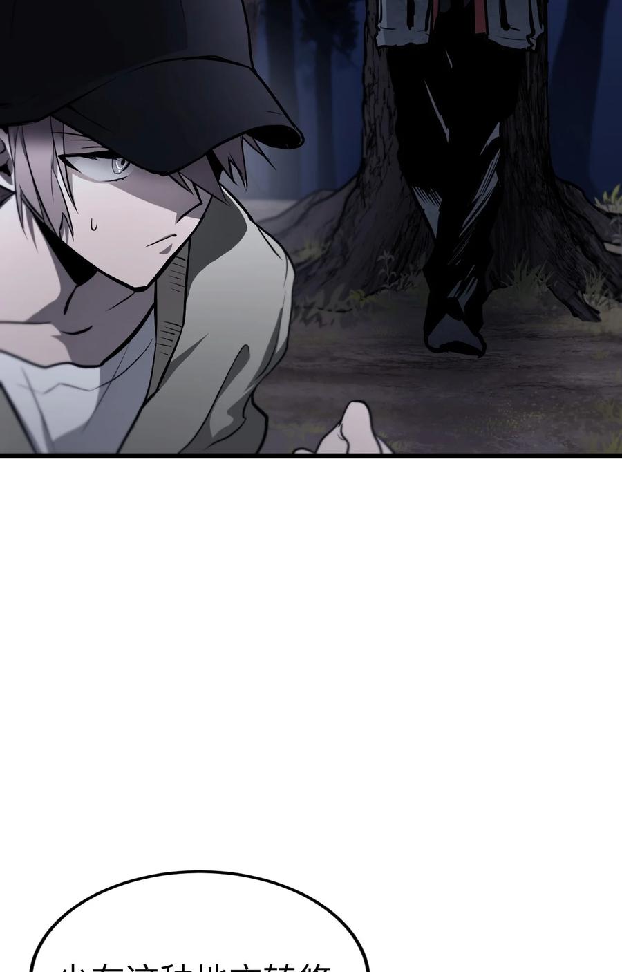 《多罗罗 Re：Verse》001 第一话 第54页