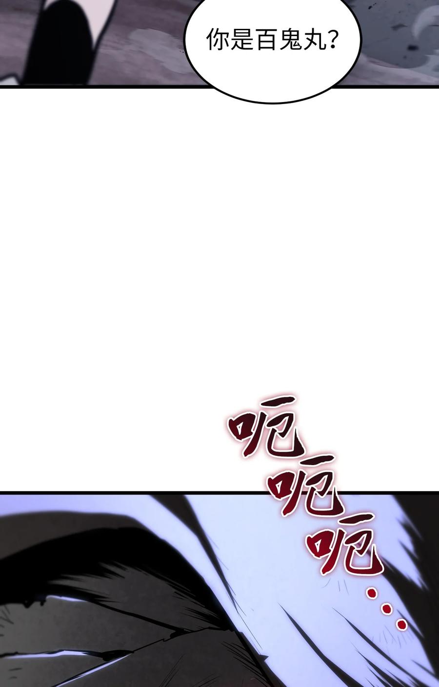 《多罗罗 Re：Verse》001 第一话 第74页