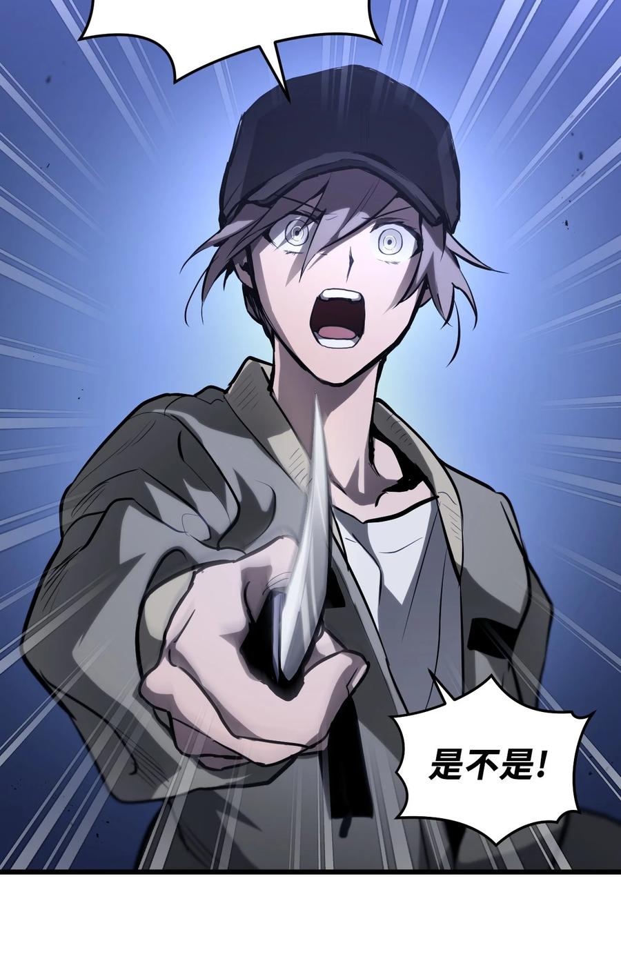 《多罗罗 Re：Verse》001 第一话 第59页