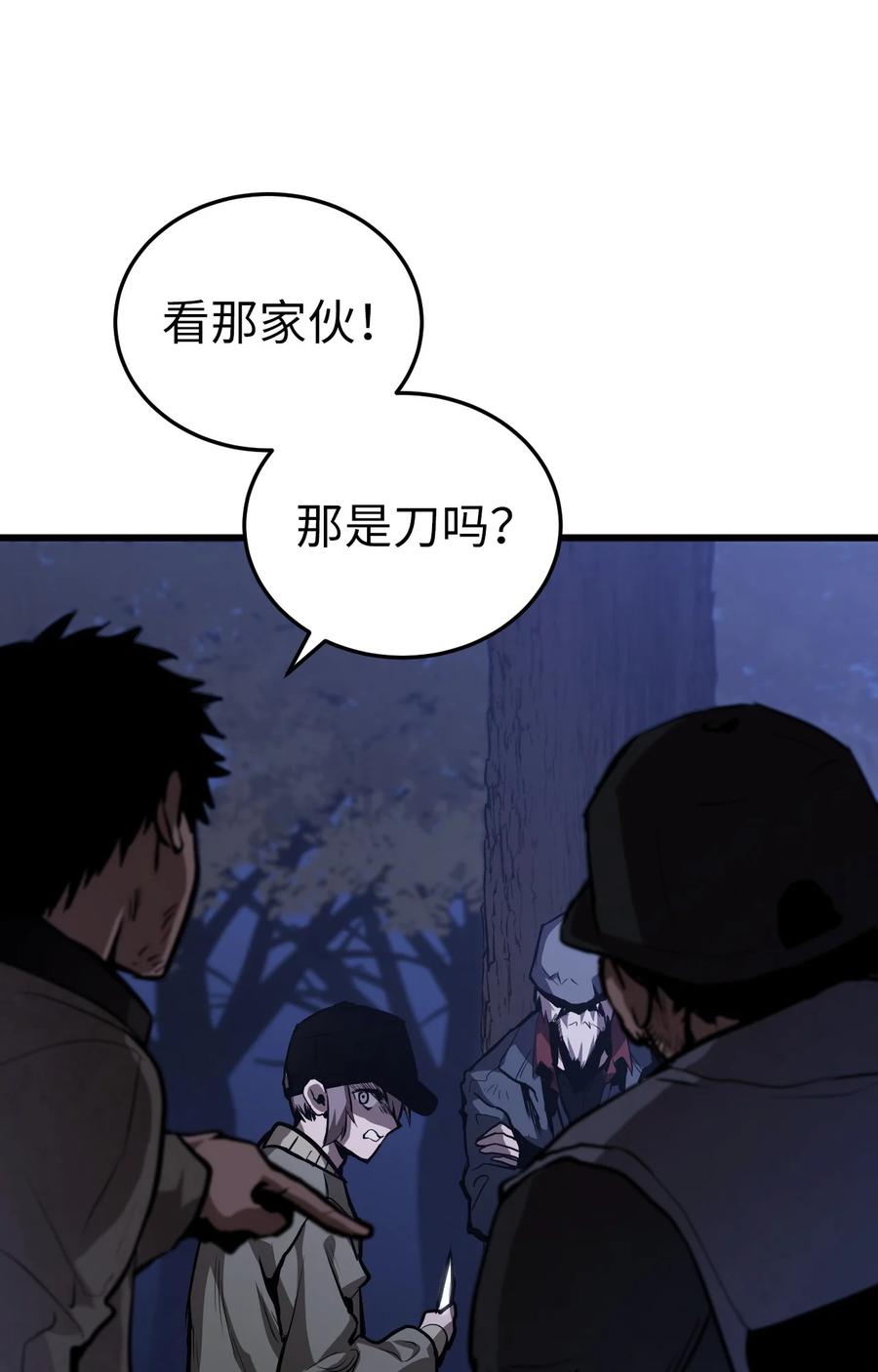 《多罗罗 Re：Verse》001 第一话 第63页