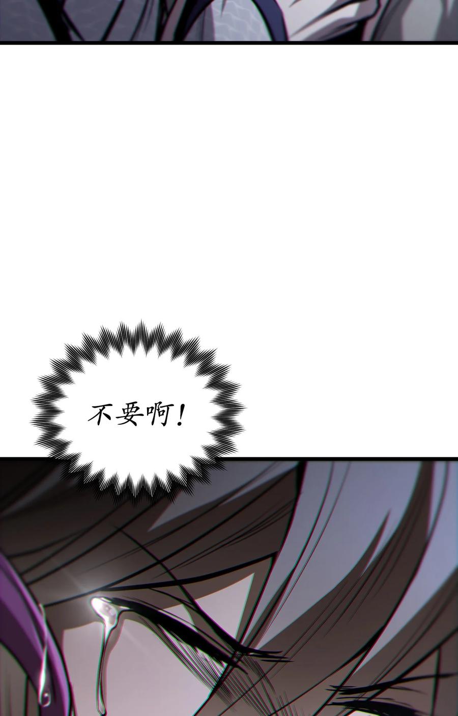 《多罗罗 Re：Verse》001 第一话 第122页