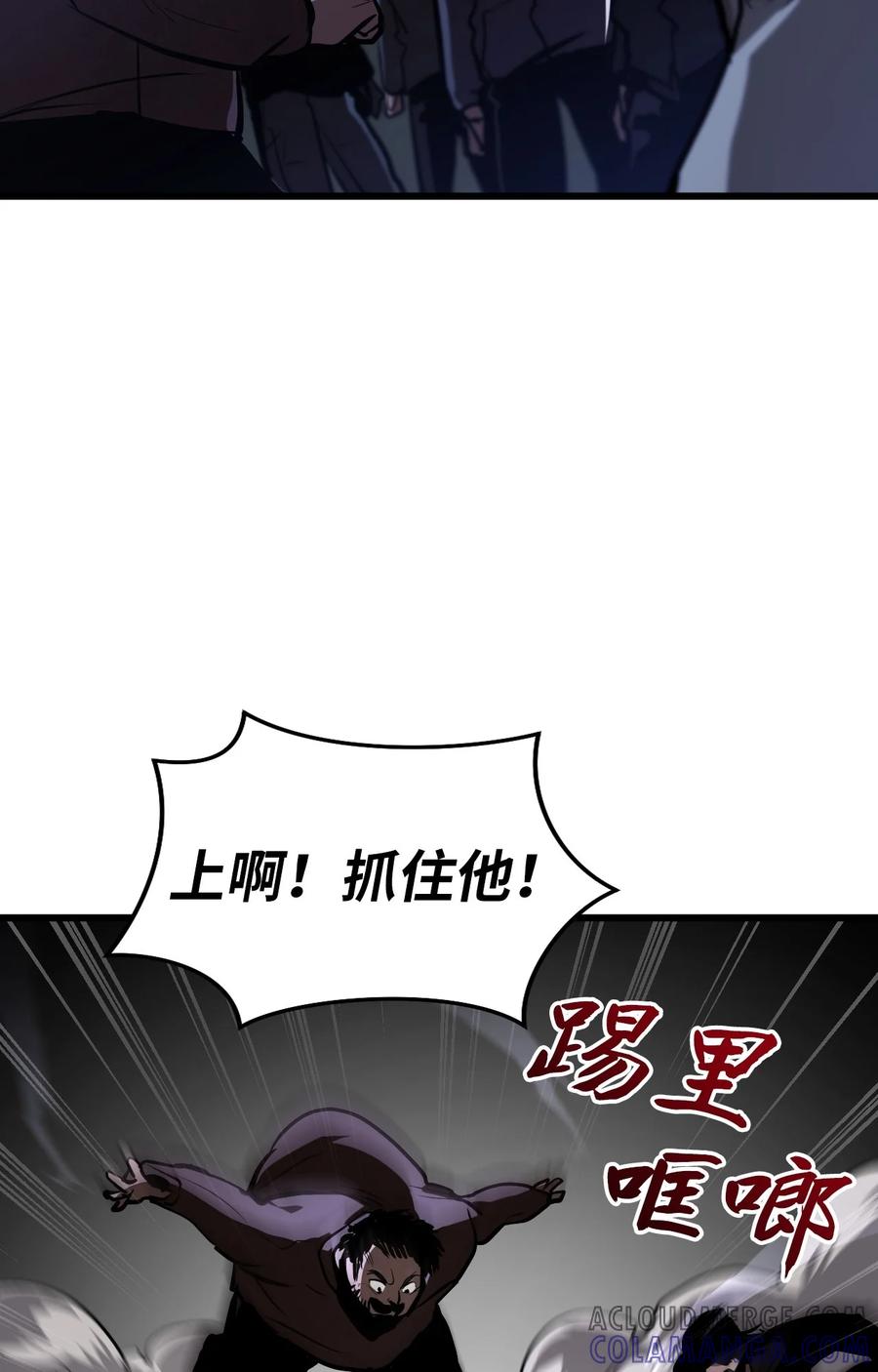 《多罗罗 Re：Verse》001 第一话 第105页
