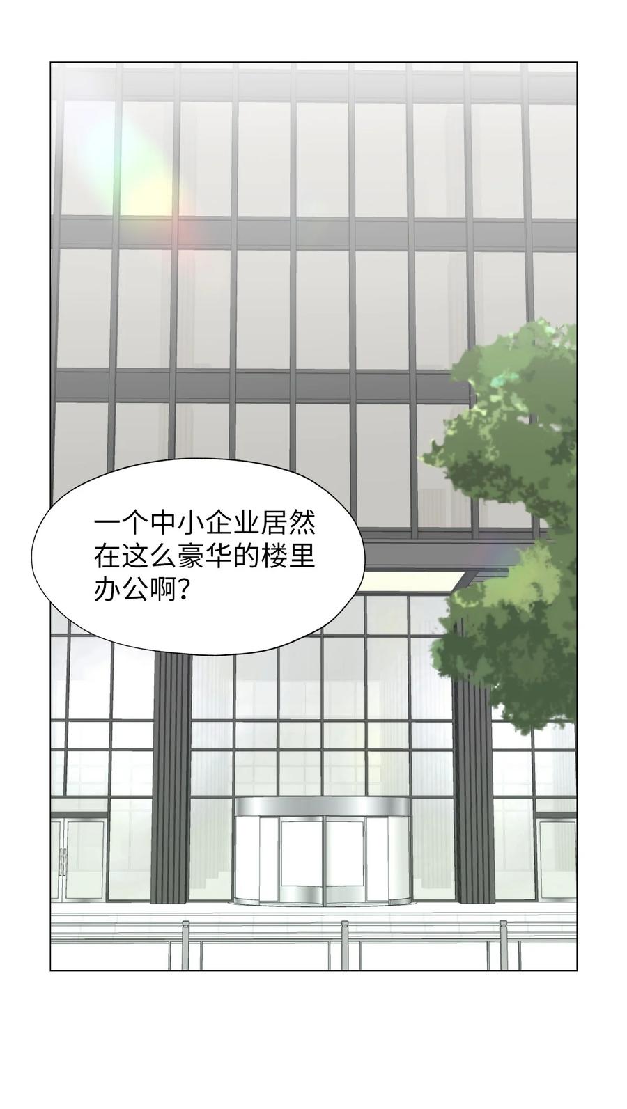 《熔点》01 我们见面了 第60页