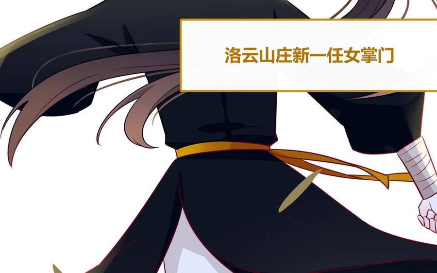 《一代班掌》1 新作预告 第3页