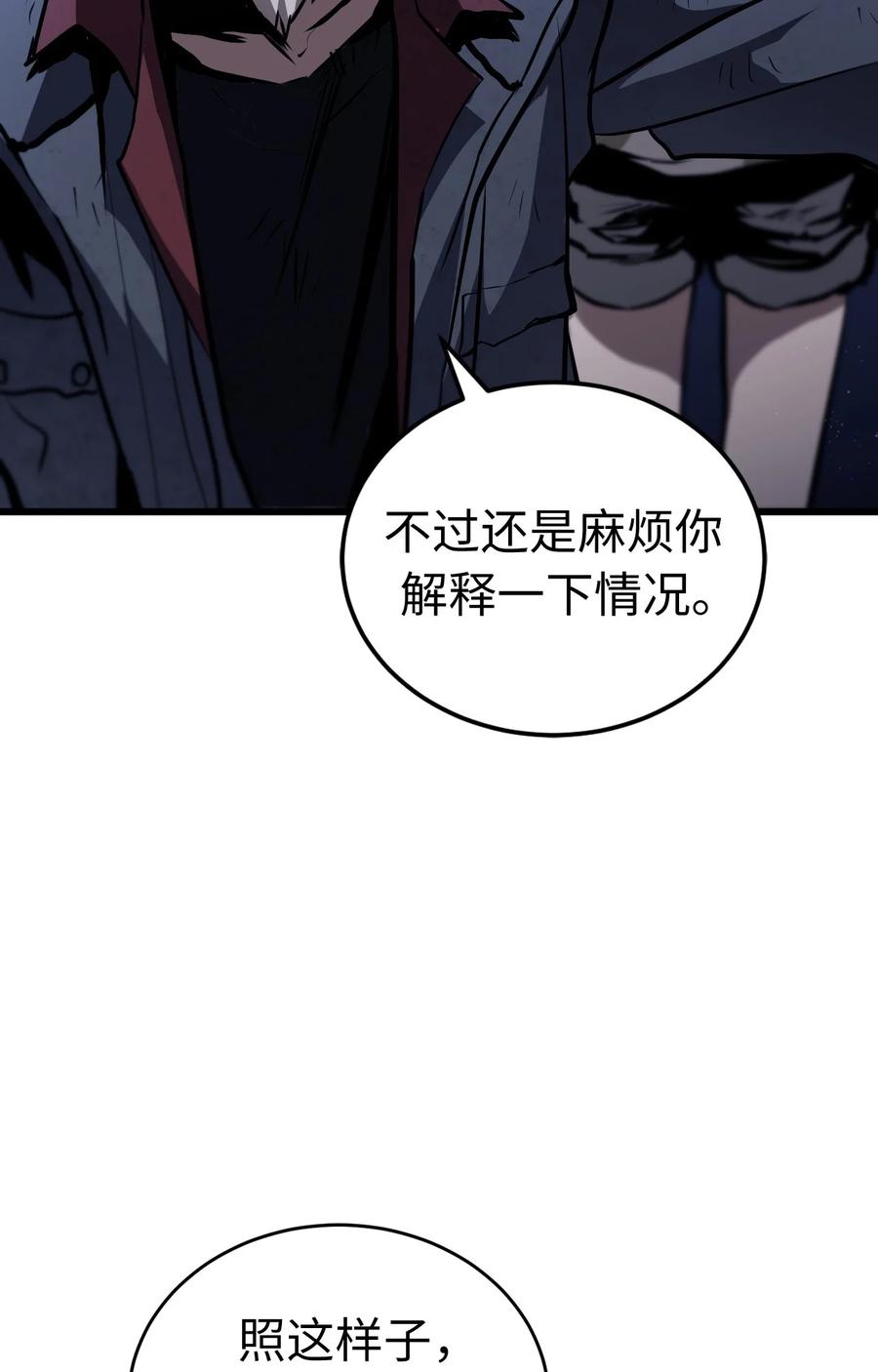 《多罗罗 Re：Verse》001 第一话 第91页
