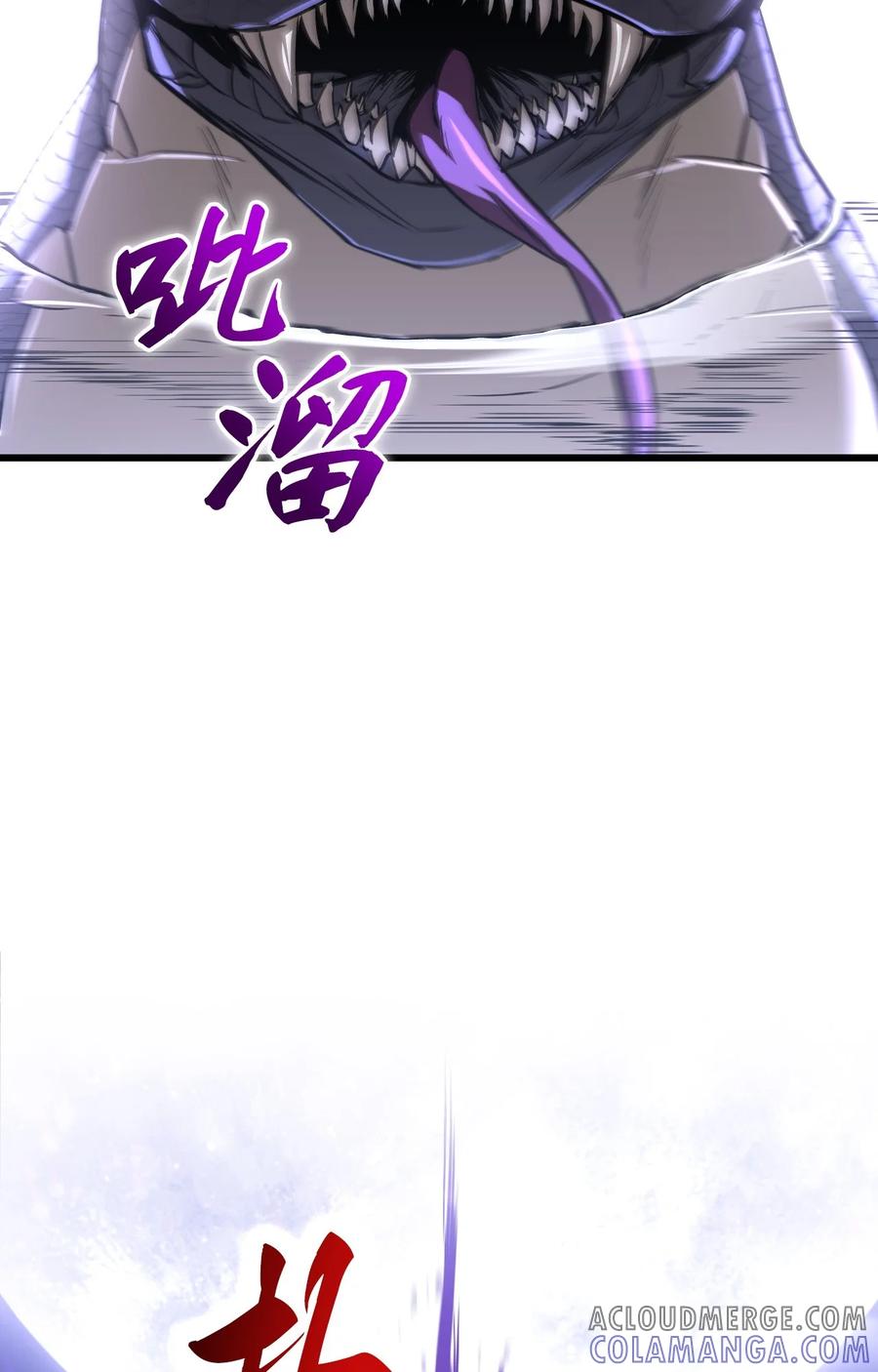 《多罗罗 Re：Verse》001 第一话 第189页