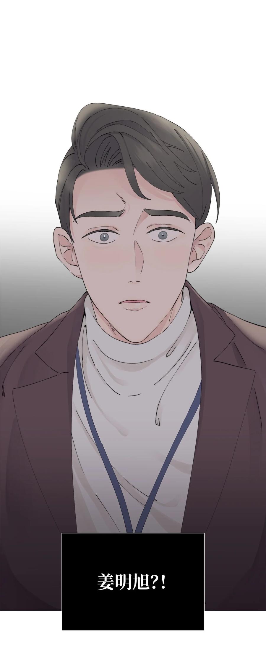 《熔点》01 我们见面了 第77页