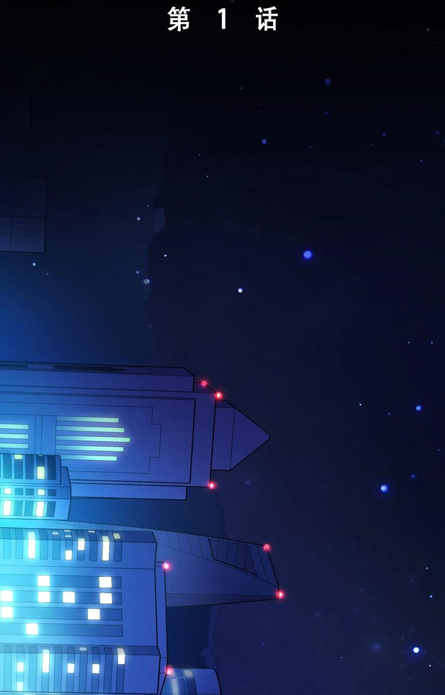 《多罗罗 Re：Verse》001 第一话 第42页