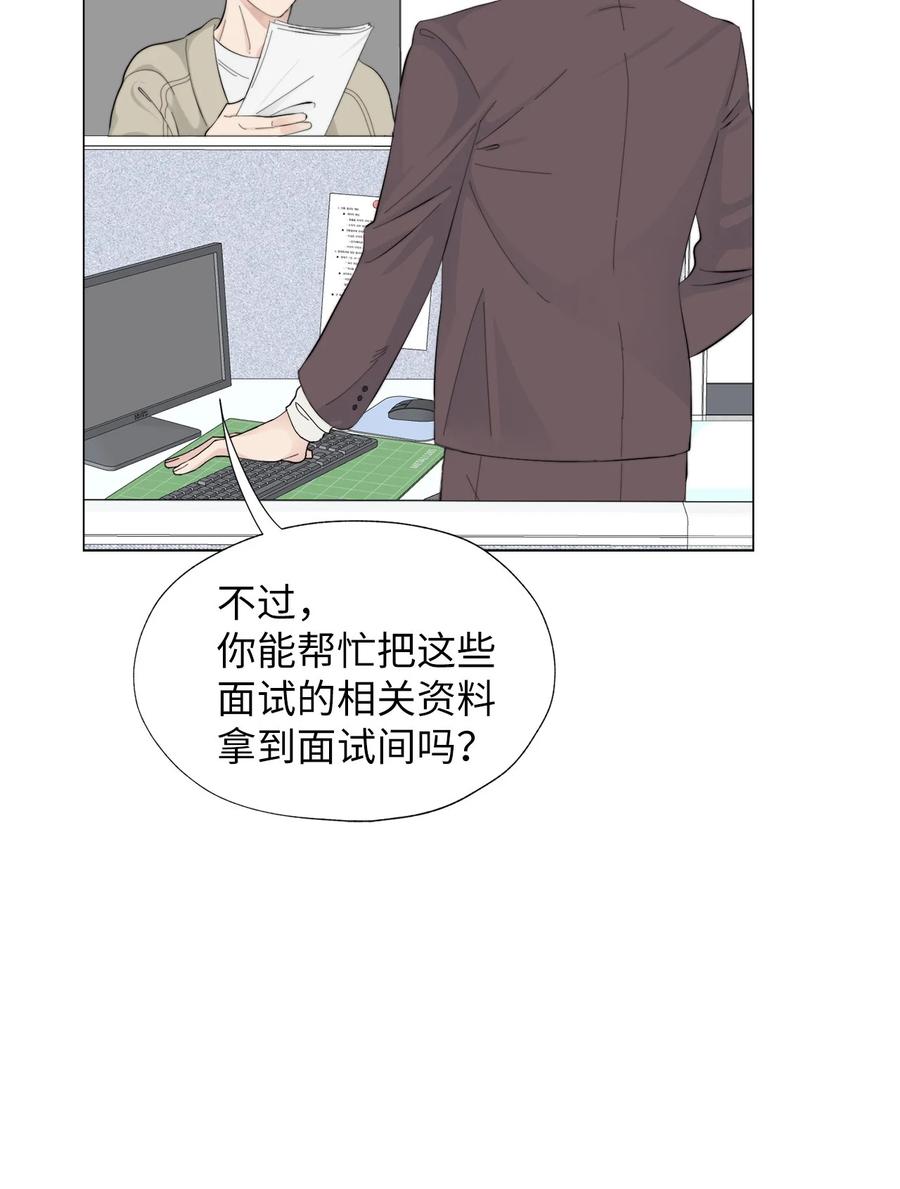 《熔点》01 我们见面了 第48页