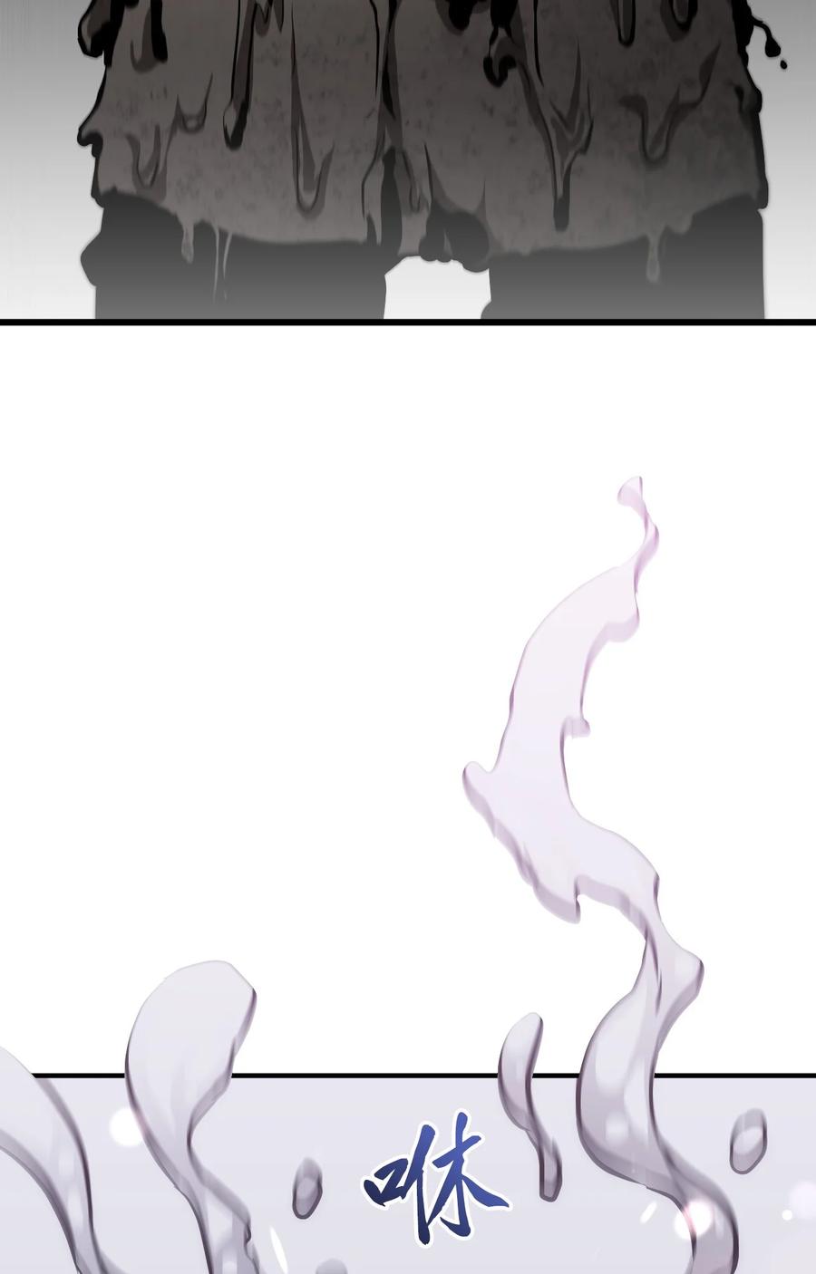 《多罗罗 Re：Verse》001 第一话 第202页