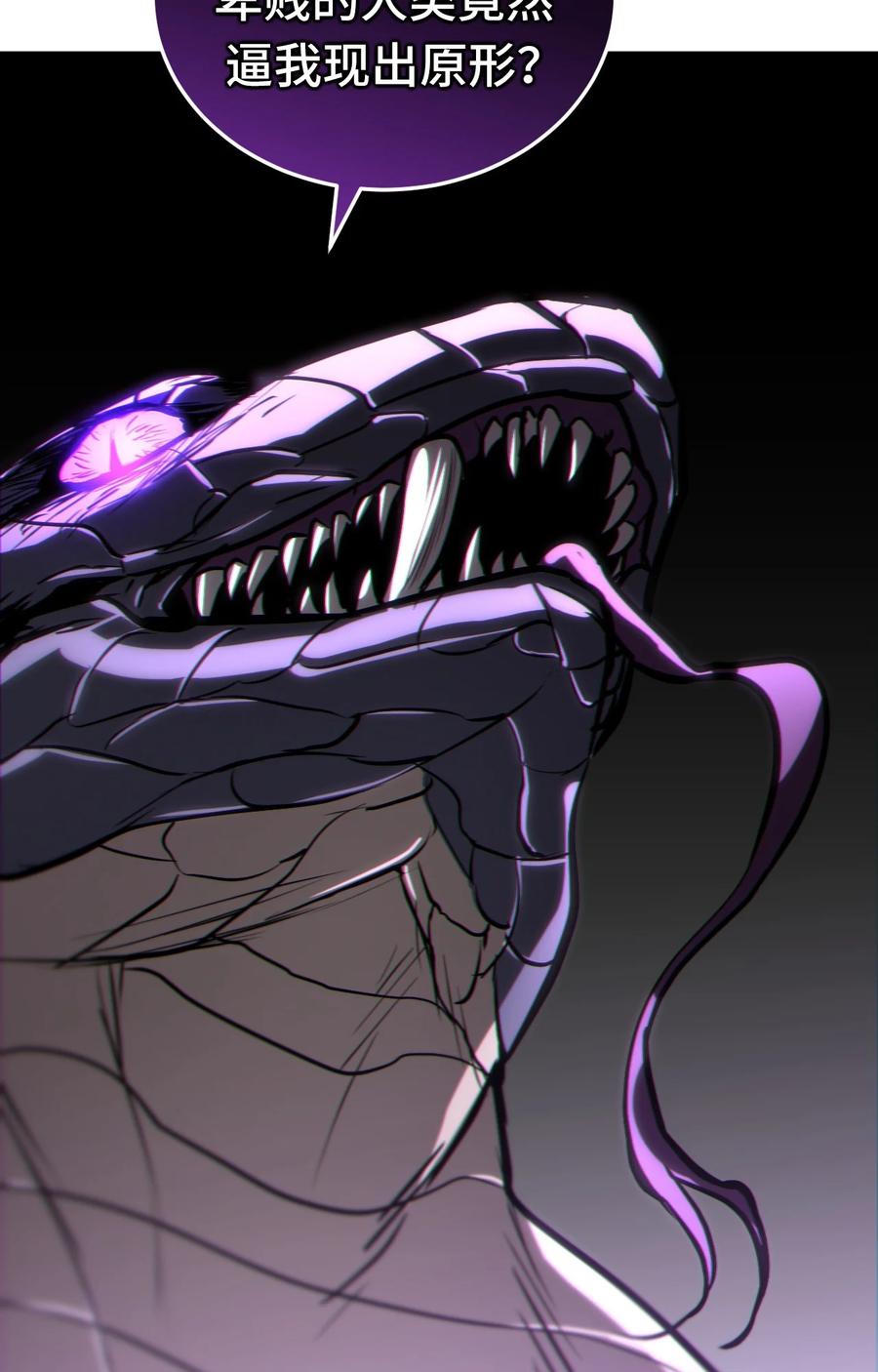 《多罗罗 Re：Verse》001 第一话 第144页