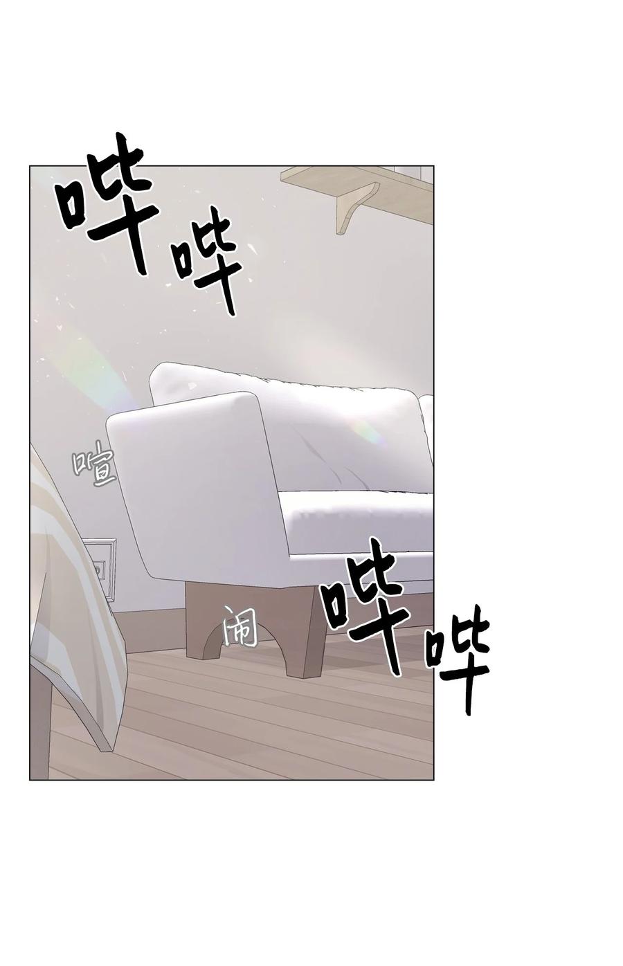 《熔点》01 我们见面了 第24页