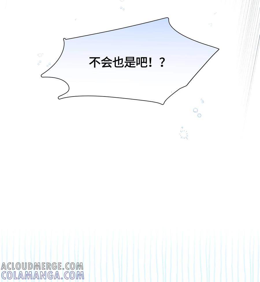 《与天敌先生同居中》001 男、男妈妈？！ 第34页