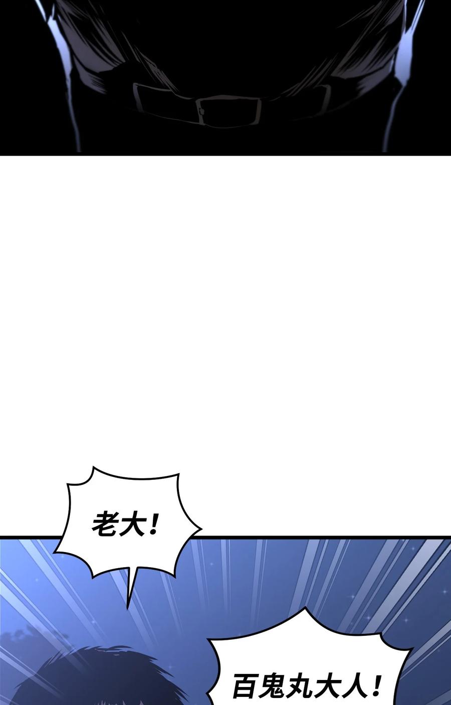 《多罗罗 Re：Verse》001 第一话 第71页