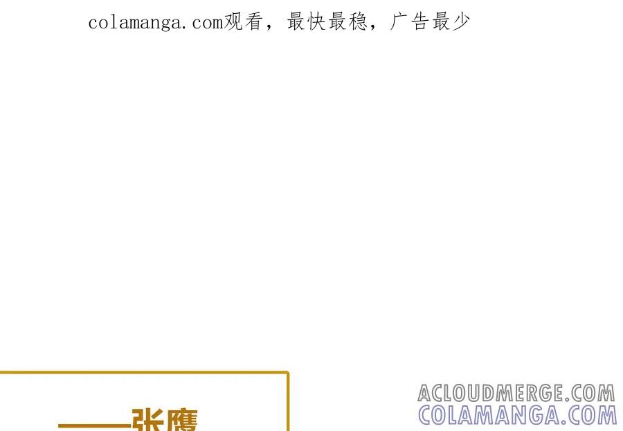 《一代班掌》1 新作预告 第1页