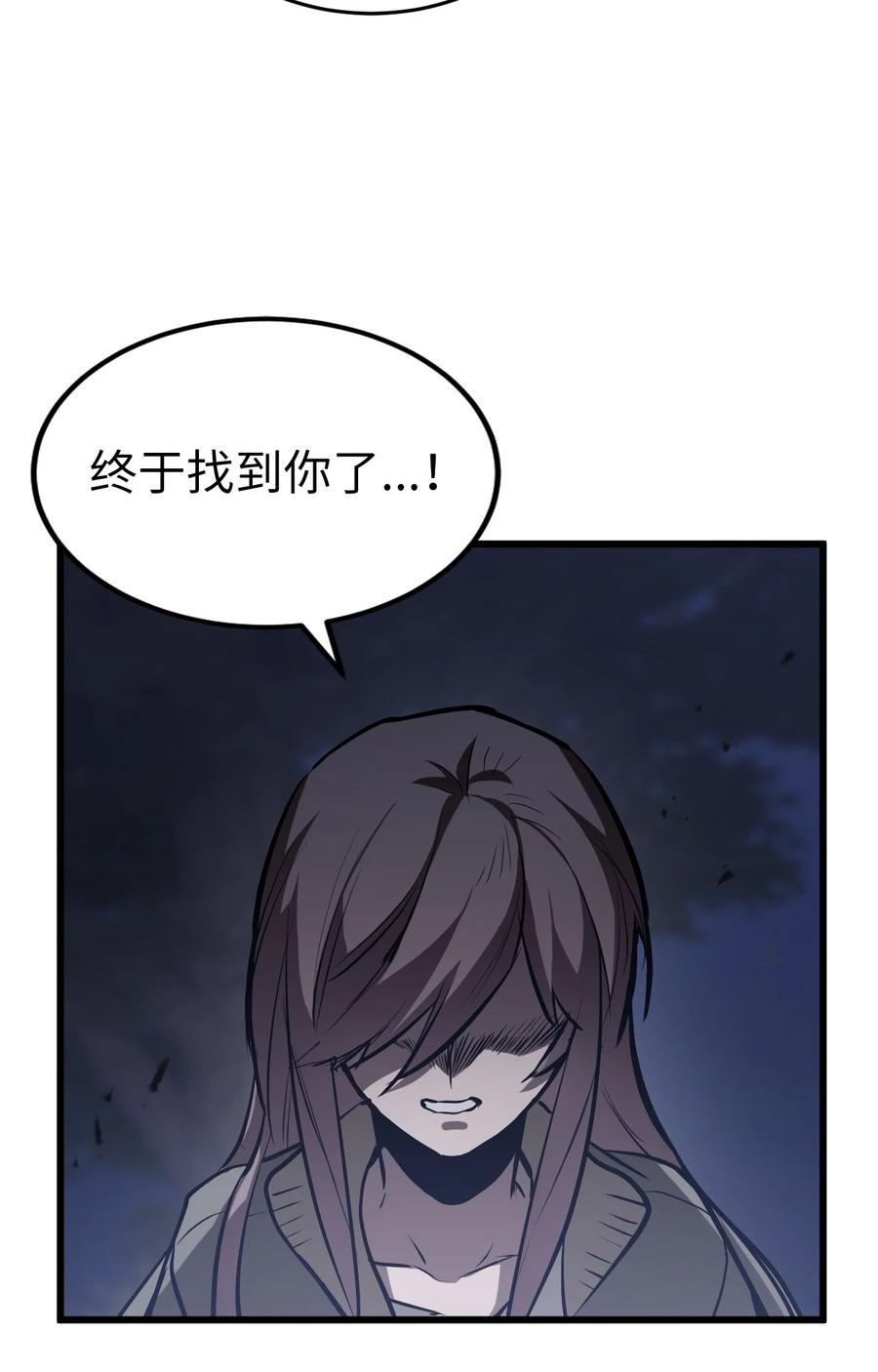 《多罗罗 Re：Verse》001 第一话 第207页