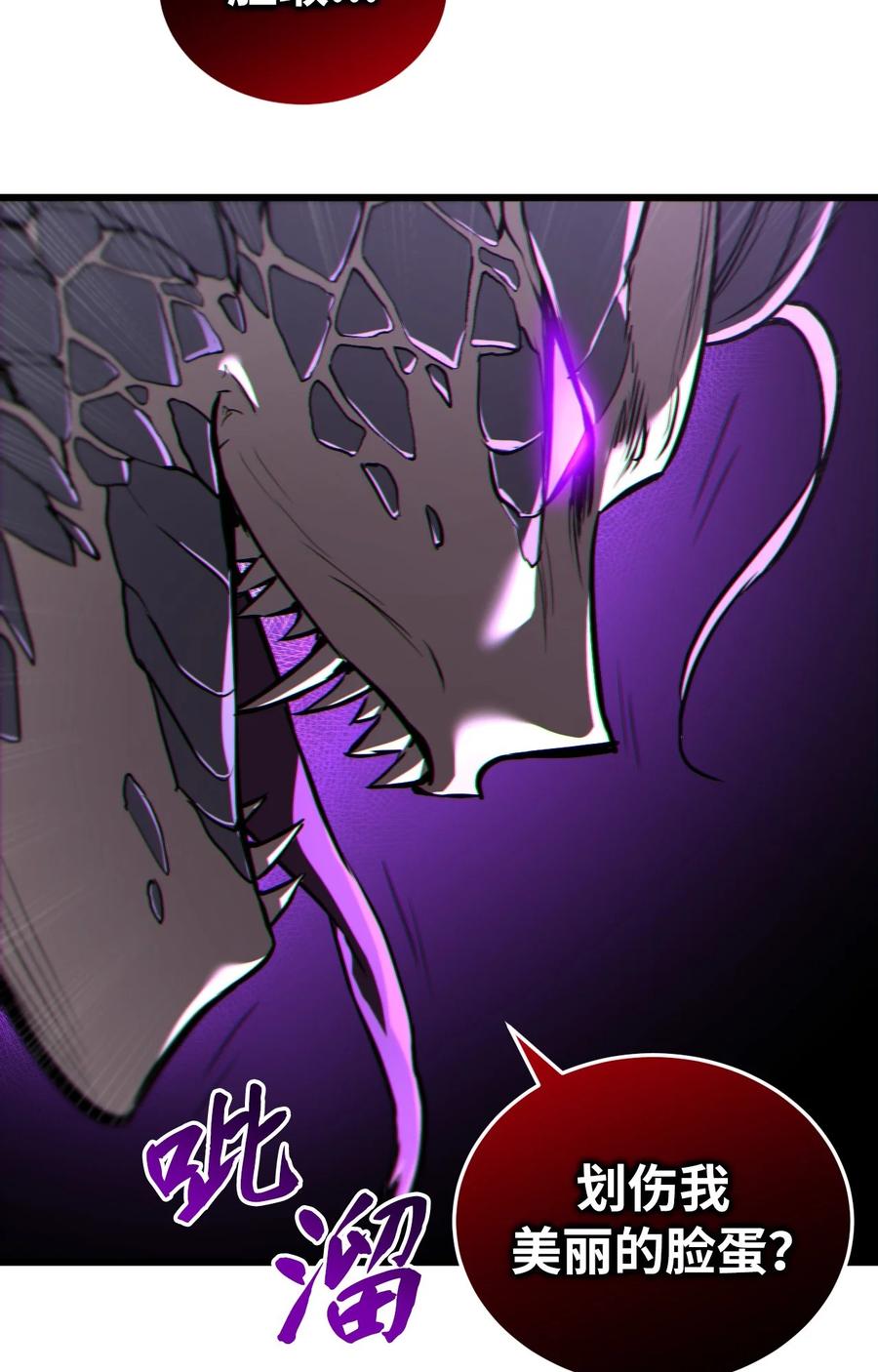 《多罗罗 Re：Verse》001 第一话 第135页
