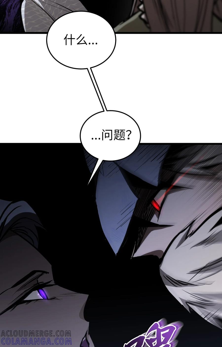 《多罗罗 Re：Verse》001 第一话 第125页