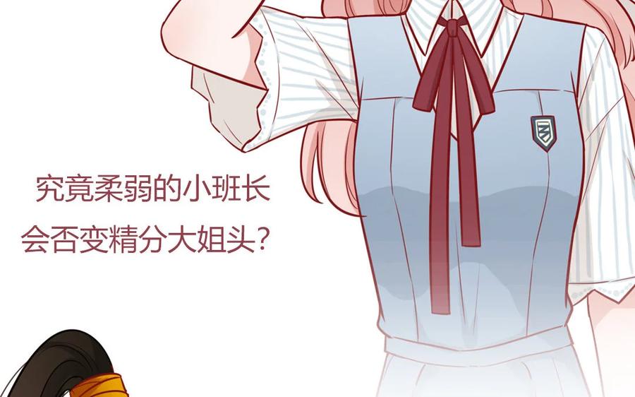 《一代班掌》1 新作预告 第44页