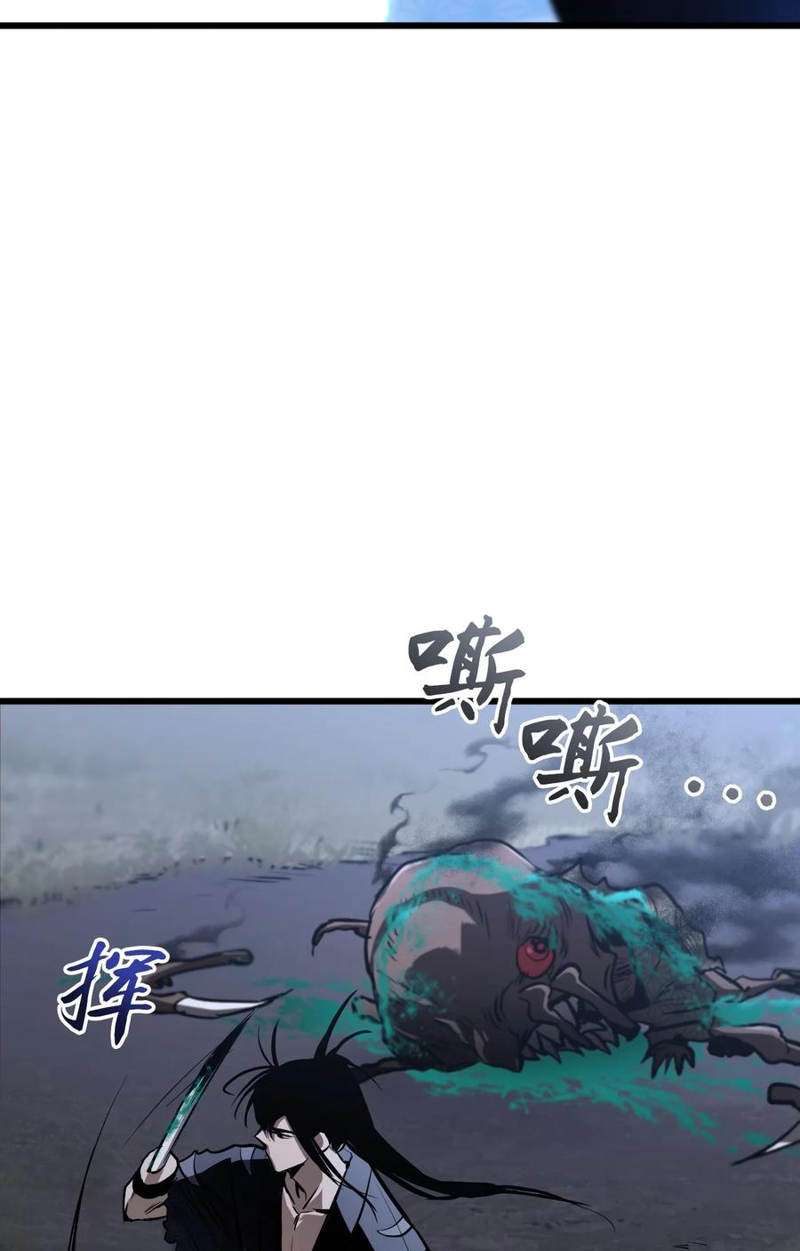 《多罗罗 Re：Verse》001 第一话 第19页