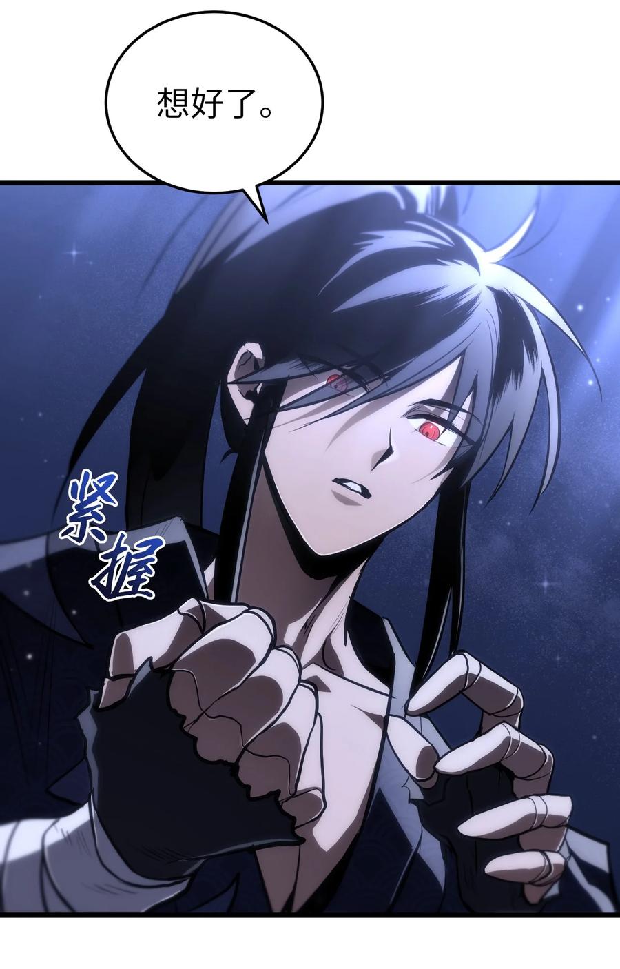 《多罗罗 Re：Verse》001 第一话 第31页