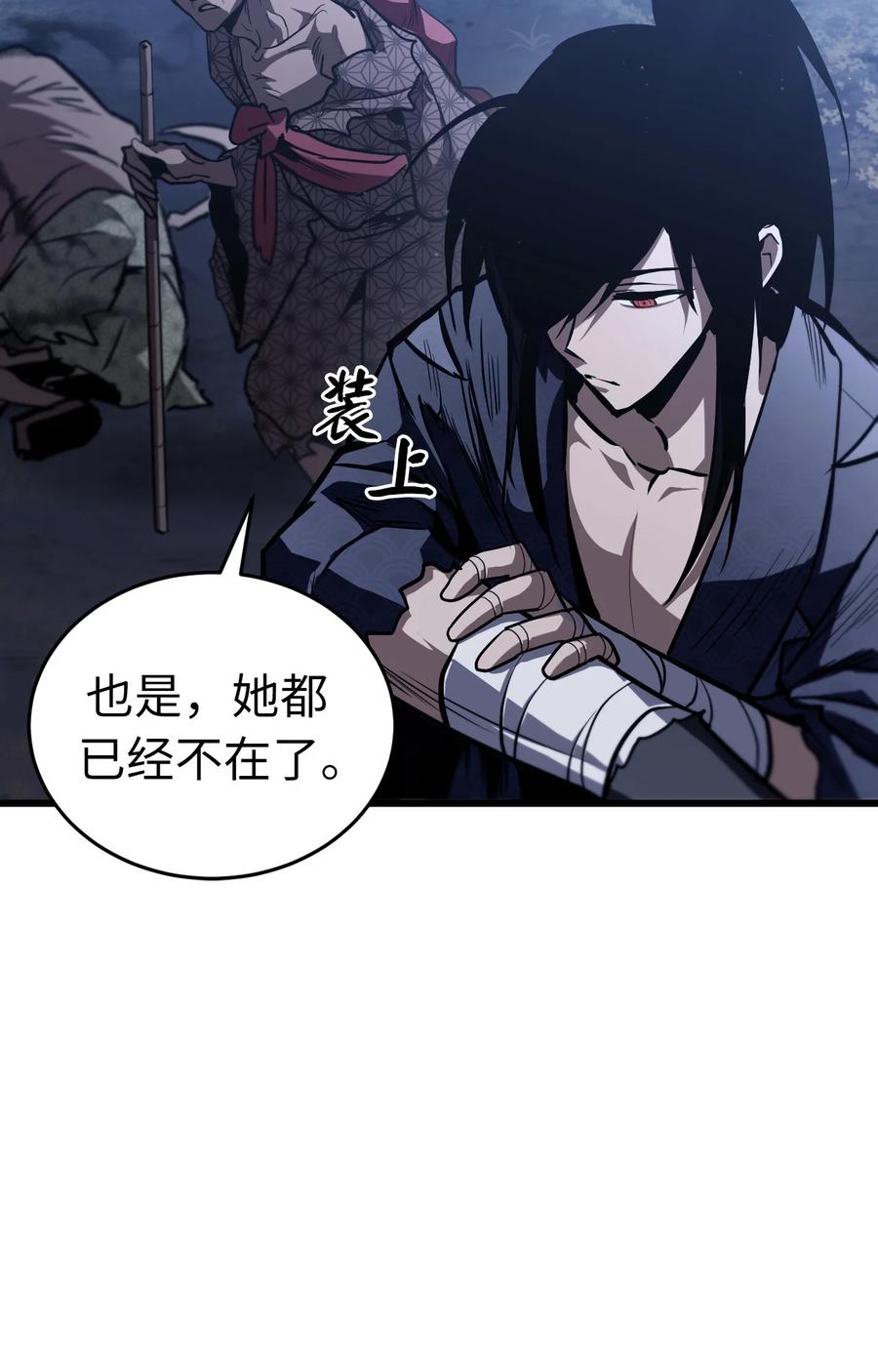 《多罗罗 Re：Verse》001 第一话 第30页
