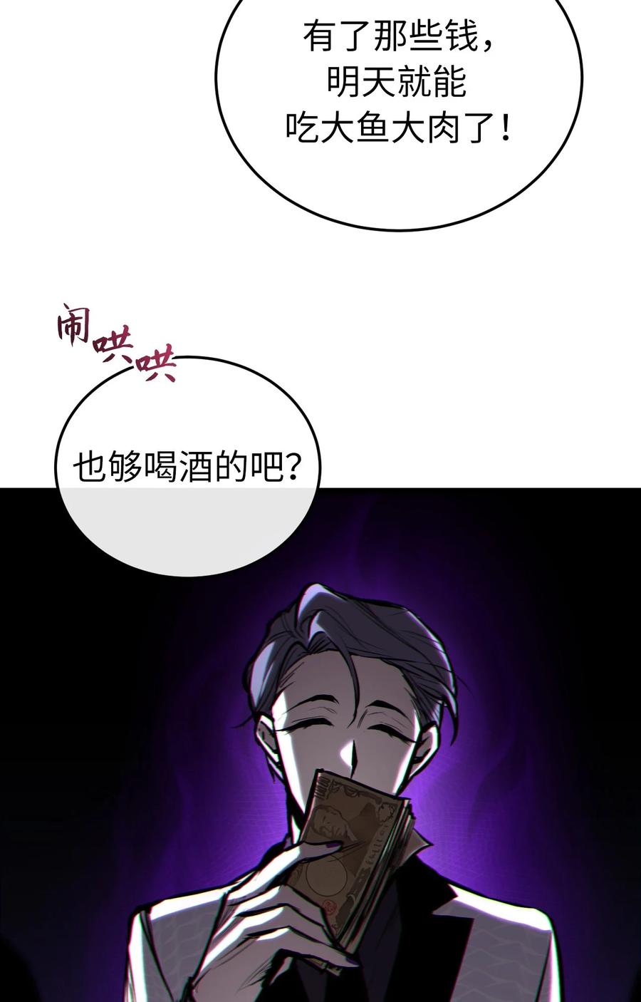 《多罗罗 Re：Verse》001 第一话 第102页