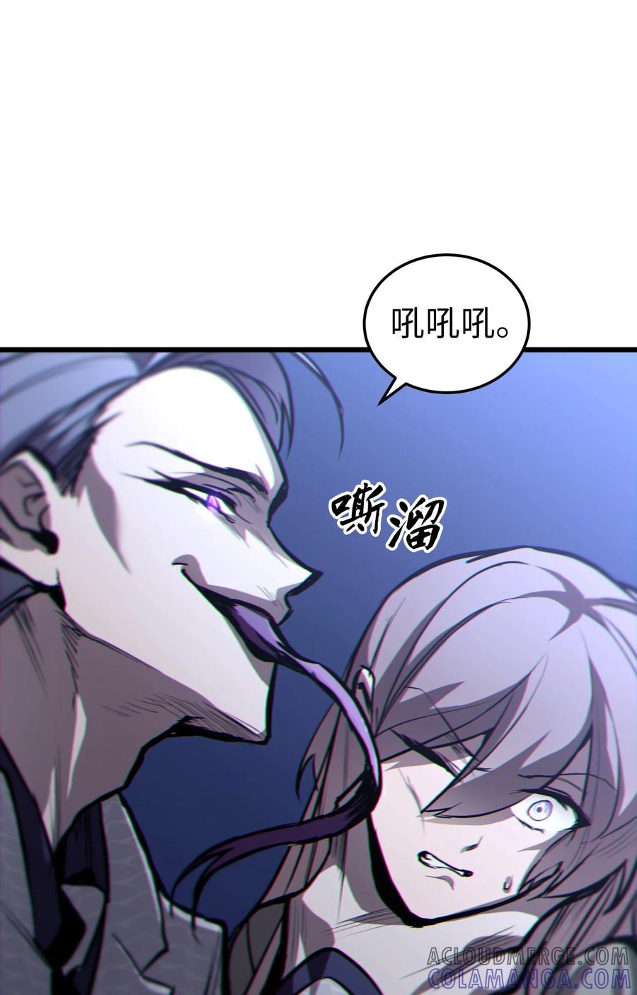 《多罗罗 Re：Verse》001 第一话 第121页