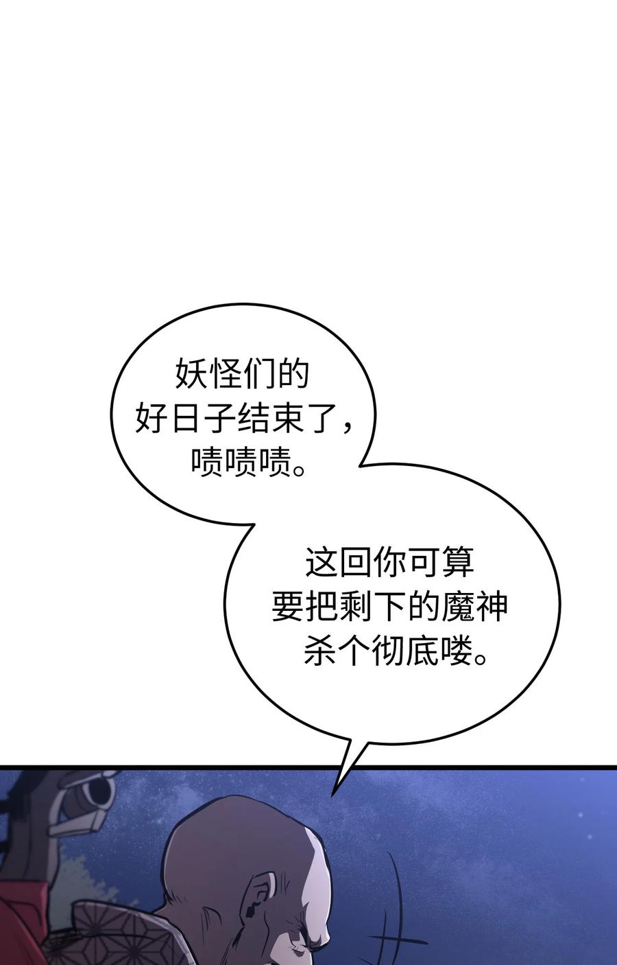 《多罗罗 Re：Verse》001 第一话 第32页