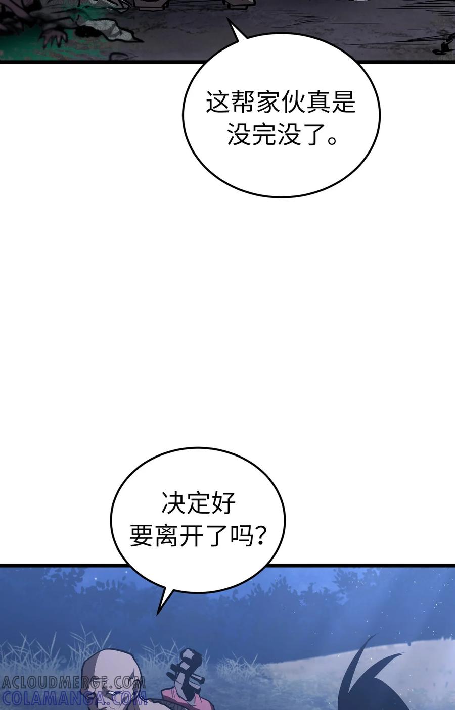 《多罗罗 Re：Verse》001 第一话 第29页