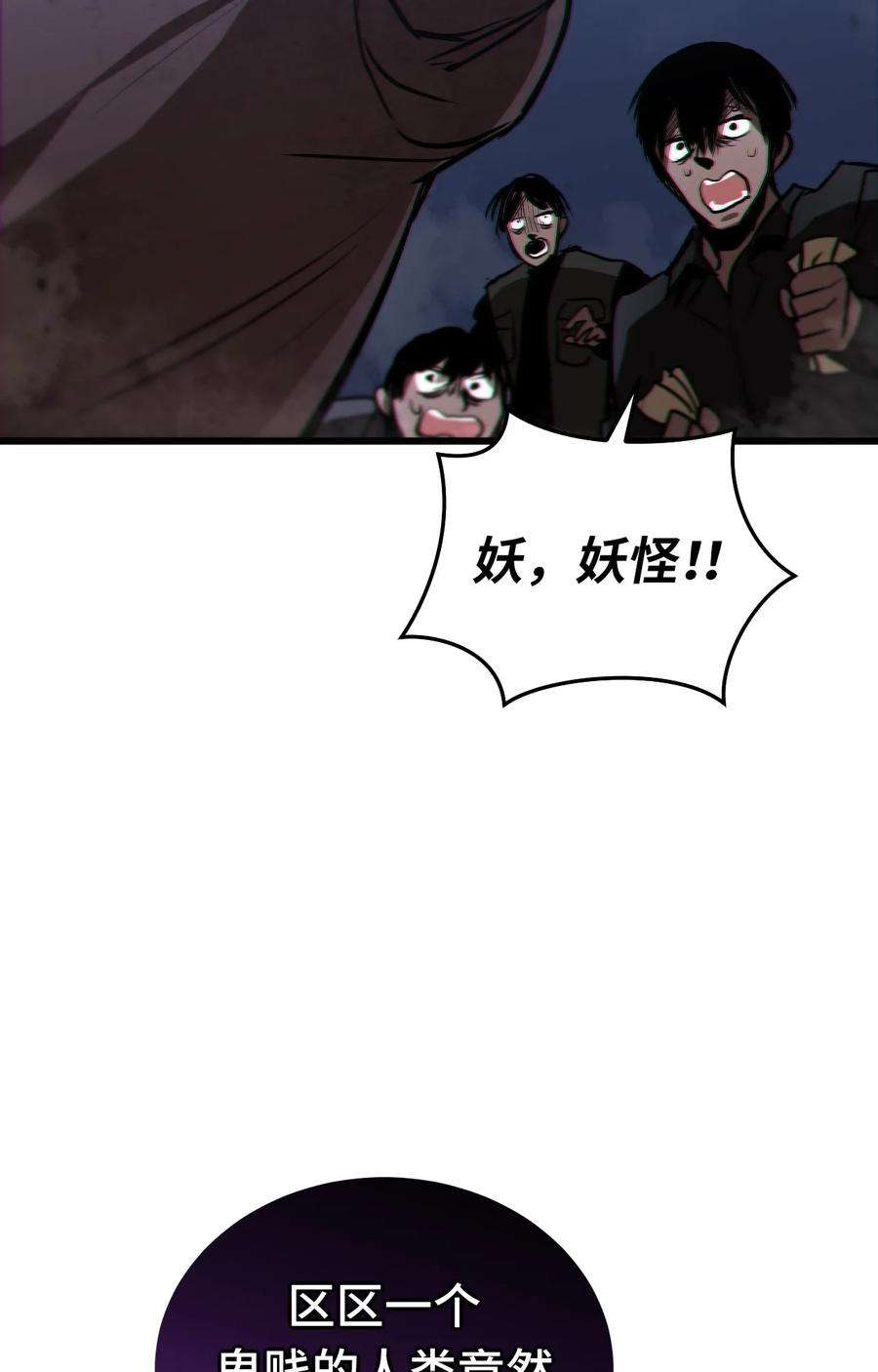 《多罗罗 Re：Verse》001 第一话 第143页