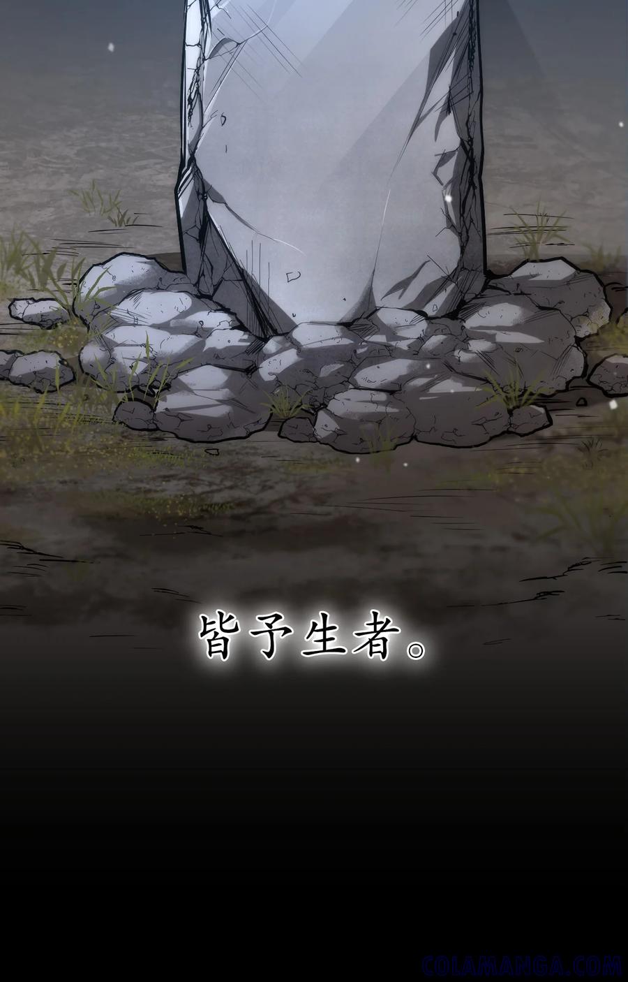 《多罗罗 Re：Verse》001 第一话 第5页
