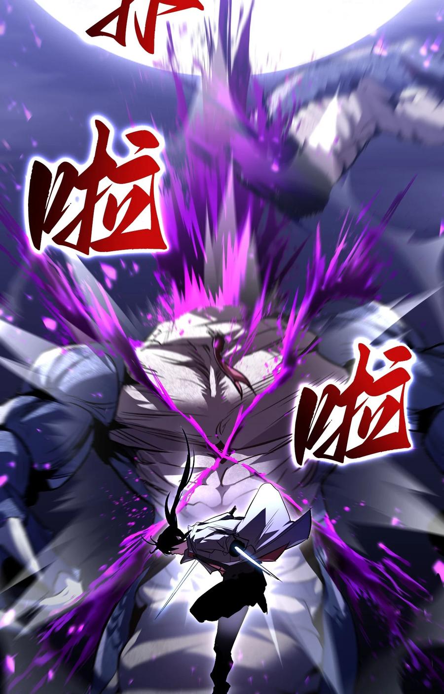 《多罗罗 Re：Verse》001 第一话 第190页