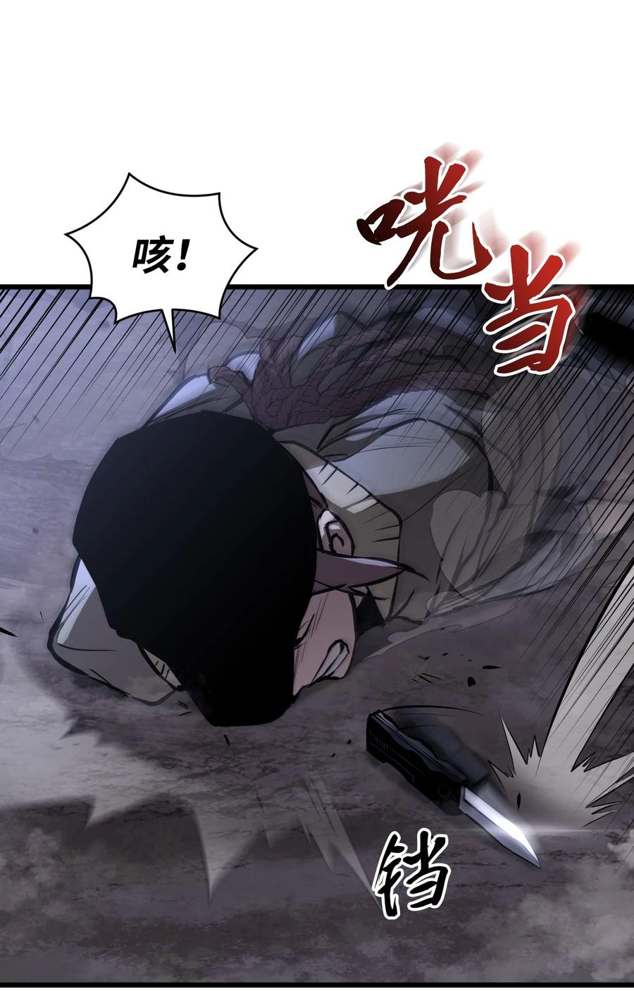 《多罗罗 Re：Verse》001 第一话 第107页